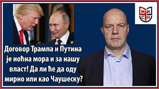 А.Павић "Напредњаци су били за Камалу, Трамп им то неће опростити! Отићи ће мирно или као Чаушеску!"