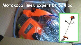 Мотокоса Limex expert bt 524 ba