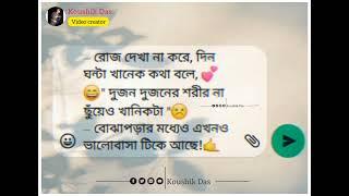 long relationship status। Bengali Facebook caption status। romantic status। Koushik Das 21