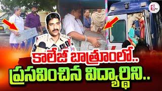 Prakasam District Latest Incident | Inter Student @sumantvtirupathi