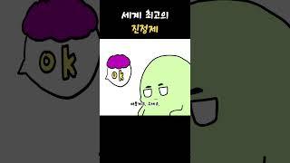 아이를 진정시키고 싶을 때