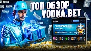 Заносы онлайн в казино Водка | Vodka casino обзор | Как зарегистрироваться и начать играть Водка