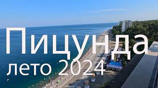 Абхазия. Пицунда. Лето 2024