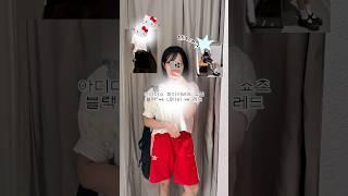 아디다스 파이어버드 남성용 쇼츠 컬러 비교 블랙 네이비 레드 #아디다스 #아디다스파이어버드 #아디다스파이어버드쇼츠 #아디다스반바지 #여름코디 #dailylook
