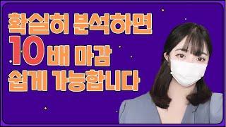 하이로우 내가 2시간넘게 분석만 하는 이유 #하이로우 #토큰