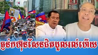 Ta Jame Sok Hun Sen Regime Fears Out of Office 훈센 정권, 퇴임 우려