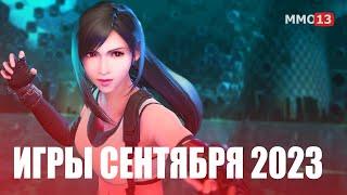 Mortal Kombat 1, Payday 3 и The Crew Motorfest— Игры сентября 2023