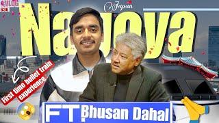 Pailo Patak "Bullet Train" Yatra Japan Mah | Nagoya City Visit FT.Bhusan Dahal