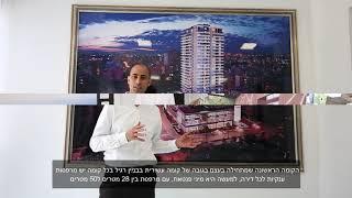 פרויקט ויוה בחדרה