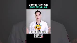 안하면 손해인 피부과 미친 가성비 시술