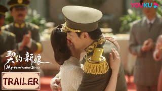 ENGSUBTrailer | 终极预告：他追她逃她插翅难飞 | 契约新娘 My Everlasting Bride | 柯颖/文渊 | YOUKU COSTUME