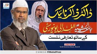 Dr Zakir Naik's Introductory Session with Jamia Tur Rasheed & Mufti Tariq Masood | Live