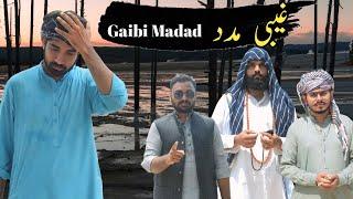 Gaibi Madad || Allah py Bharosa || BUKHARI PRODUCTION