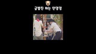 아이브 (IVE) 도장 찍으려고 급발진하는 안댕댕ㅋㅋㅋ