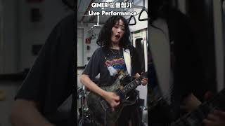 QWER '눈물참기‘ Live Performance #설명에원본주소
