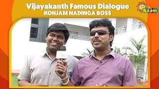 Konjam Nadinga Boss - Vijayakanth Famous Dialogue | Adithya TV