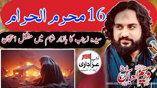 Bib Zainnbe Aur  Bazaar Shaam | Zakir Waseem Abbas Baloch | Nawab Azadari