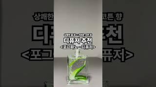 디퓨저 추천(상쾌한 풀향+가벼운 코튼향)