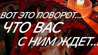 ПОНЯЛ..ОСОЗНАЛ..О ВАС ⁉️КАК МУЖЧИНА ДЕЙСТВОВАТЬ БУДЕТ ⁉️ТАРО РАСКЛАД ПОМОЩЬ ОНЛАЙН ЗНАКИ СУДЬБЫ 911
