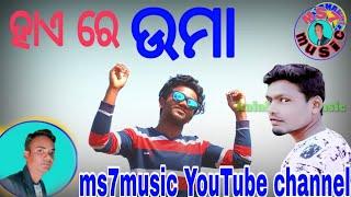 Uma hits New sambalpuri song ( Hay re uma) video song