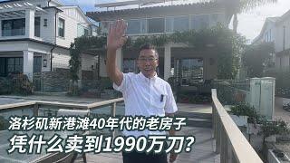 2024年9月洛杉矶上世纪40年代洛杉矶的富豪住什么样的房子