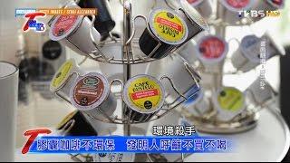 習慣方便.用完即丟 塑膠垃圾爆量成災! T觀點 20160417 (1/4)
