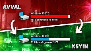 Windows 10-da keraksiz fayllardan diskni qanday tozalash kerak