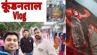 Kudantaal Vlog | Interesting place in Chhatarpur MP | Soni Sahab Hindi