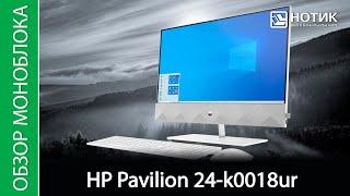 Обзор моноблока HP Pavilion 24-k0018ur - сюрпризы внутри