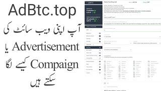 adbtc.top how to advertise website