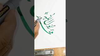 Mashallah beautiful arabic art #viral #trending #shorts