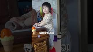 32개월아기 내꿈은 요리사! ㅋ 뭐든 열심히 