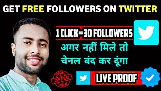 Twitter Par Followers Kaise Badhaye | How To Get Free Followers On Twitter