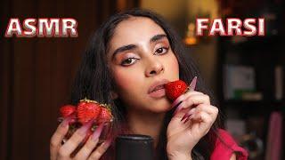 ASMR FARSI | شونه هات رو ماساژ میدم تا ریلکس شی ای اس ام ار رول پلی, صدای دهان