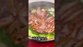 영양 만점 훈제오리배추찜 강추!! #훈제오리 #다이어트