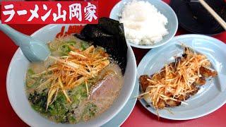 【ラーメン山岡家】塩ラーメン＆餃子 ピリ辛ネギトッピング【青森東店】