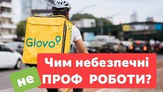 Шукаємо роботу після навчання. Не роби цієї помилки!!!