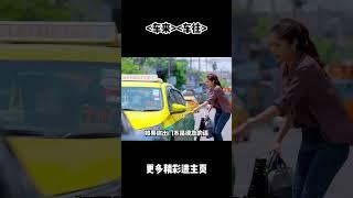 在长春你不着急就坐出租车，着急就要坐公交车！#汽车 #科普 #car