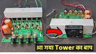 आ गया Tower का बाप। 300 Watt Tower board | Technical shyam