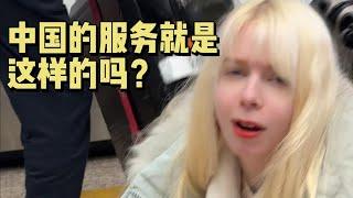 外国女生都要哭了，中国的服务就是这样的 This is what China’s service is like