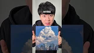 하늘이 무엇으로 보이나요? -진전마-