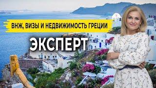 Roula Rouva Real Estate, Эксперт по ВНЖ и недвижимости в Греции