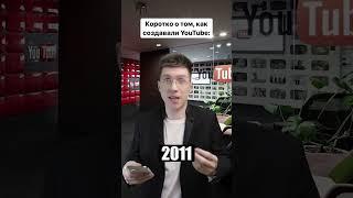 А ты с какого года пользуешься ютюбом?  #ютуб #ютубер #ютубканал #youtube #youtuber #ностальгия