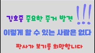 김호중 걷는 모습 다각도로 분석 : 위험운전치상 무죄를 위해~~