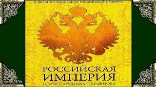 16 РОССИЙСКАЯ ИМПЕРИЯ. НИКОЛАЙ ВТОРОЙ 3-СЕРИЯ
