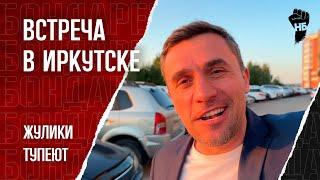 Провокаторы против Бондаренко. Выборы с ворами и угрозами