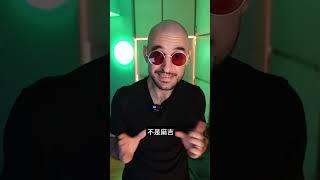 中華民國與中華人民共和國，分不清楚嗎？ROC and PRC, do you know the DIFFERENCE?  [COW杯]