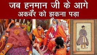 Prayagraj का Famous Lete Hanuman Ji Temple , जिसके आसपास Fort बनवाना चाहता था Akbar लेकिन...