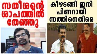 സതീശന്റെ ശാപത്തില്‍ തേഞ്ഞു; അന്‍വറിന്റെ പുതിയ നിലവിളിയിങ്ങനെ |pv anwar |vd satheesan