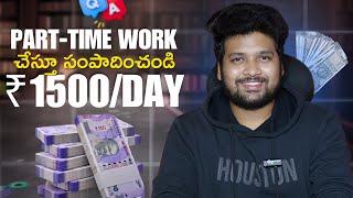 Earn ₹1500 Daily with Work from Home Job NO EXPERIENCE NEEDED